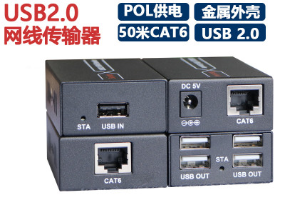 USB2.0網(wǎng)線(xiàn)傳輸器